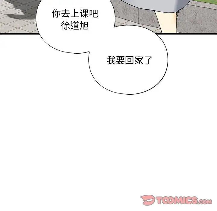 第19话 - 第87.jpg页