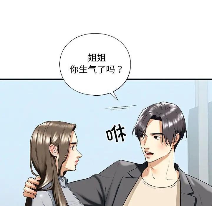 第19话 - 第88.jpg页