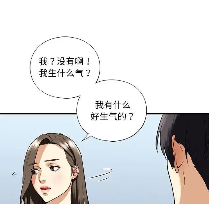 第19话 - 第90.jpg页