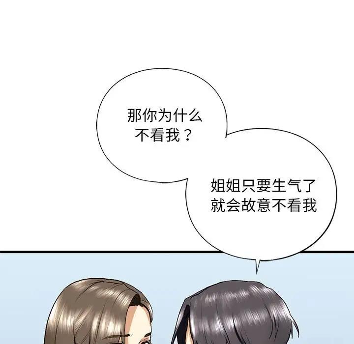 第19话 - 第92.jpg页