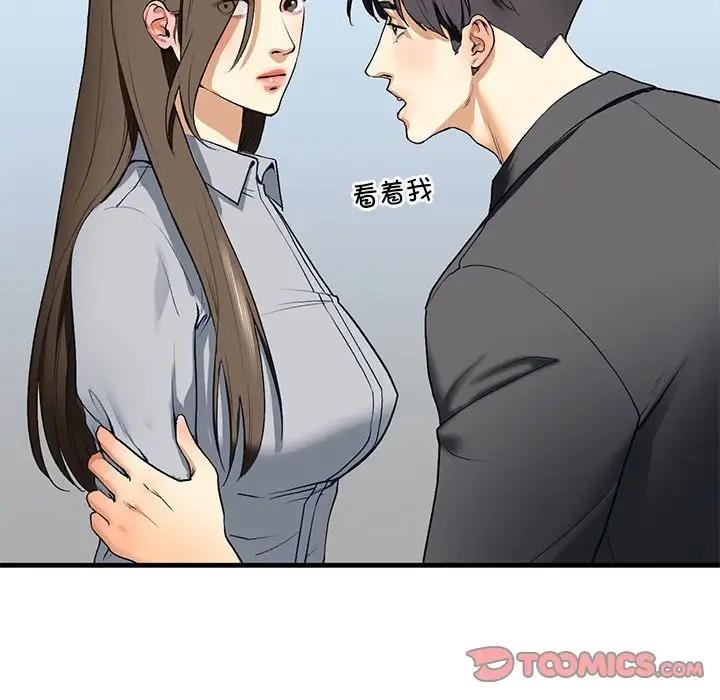 第19话 - 第93.jpg页
