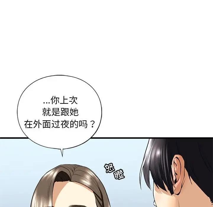 第19话 - 第94.jpg页