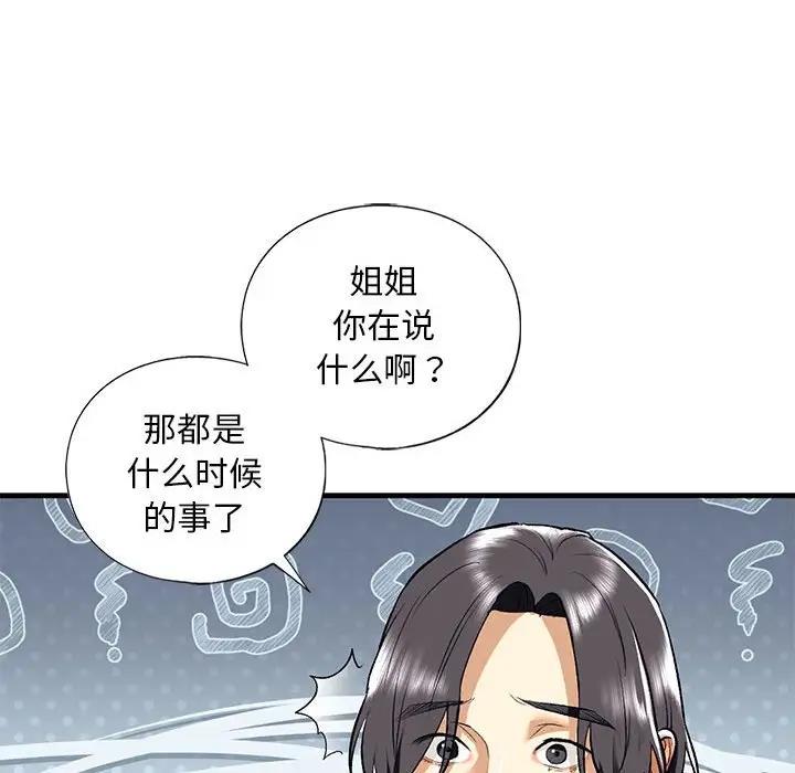 第19话 - 第96.jpg页