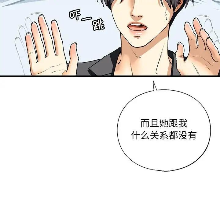 第19话 - 第97.jpg页