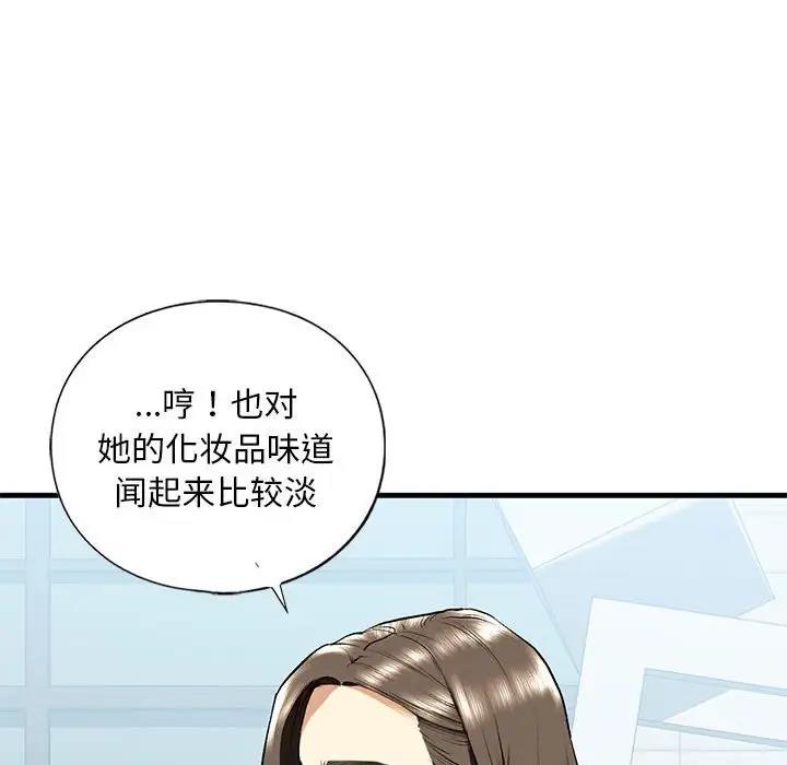 第19话 - 第98.jpg页