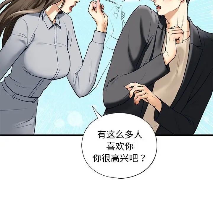 第19话 - 第104.jpg页