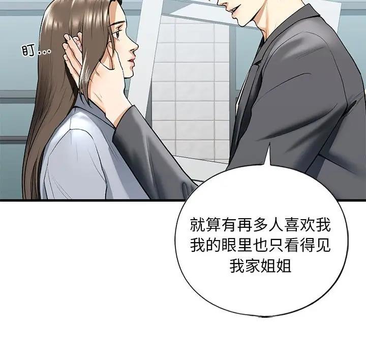 第19话 - 第106.jpg页