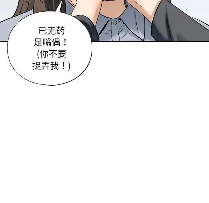 第19话 - 第108.jpg页