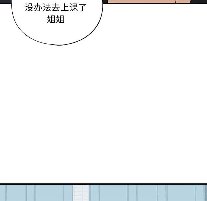 第19话 - 第112.jpg页