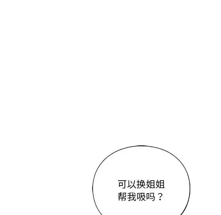 第19话 - 第131.jpg页