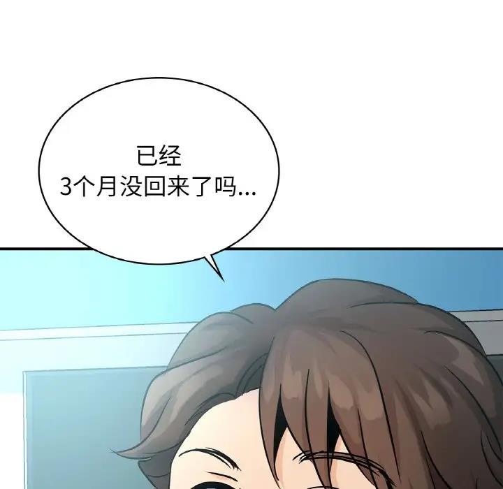 第21话 - 第7.jpg页