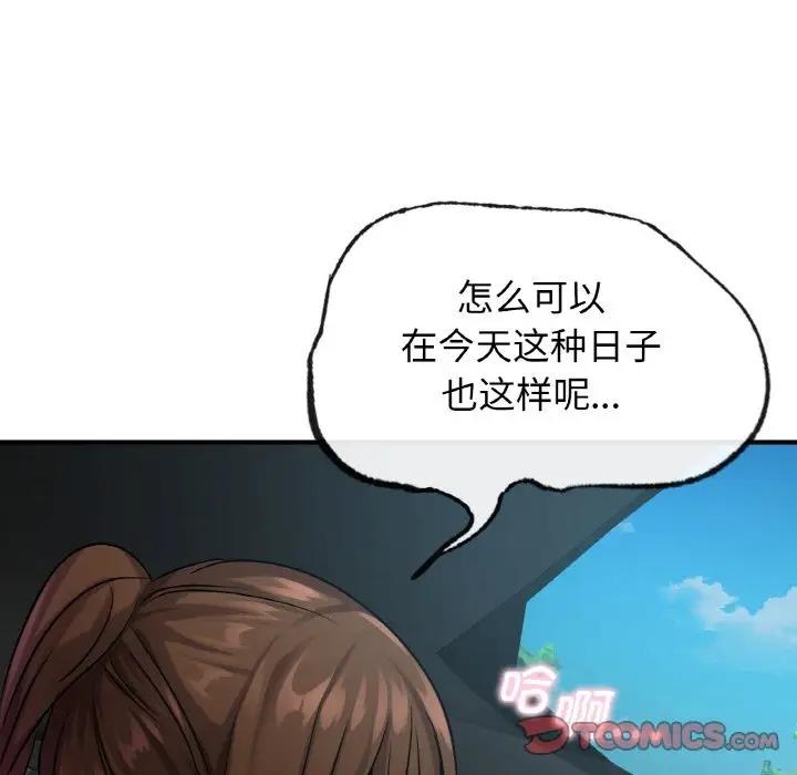 第21话 - 第21.jpg页
