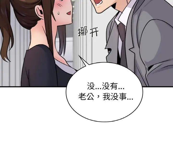 第21话 - 第61.jpg页