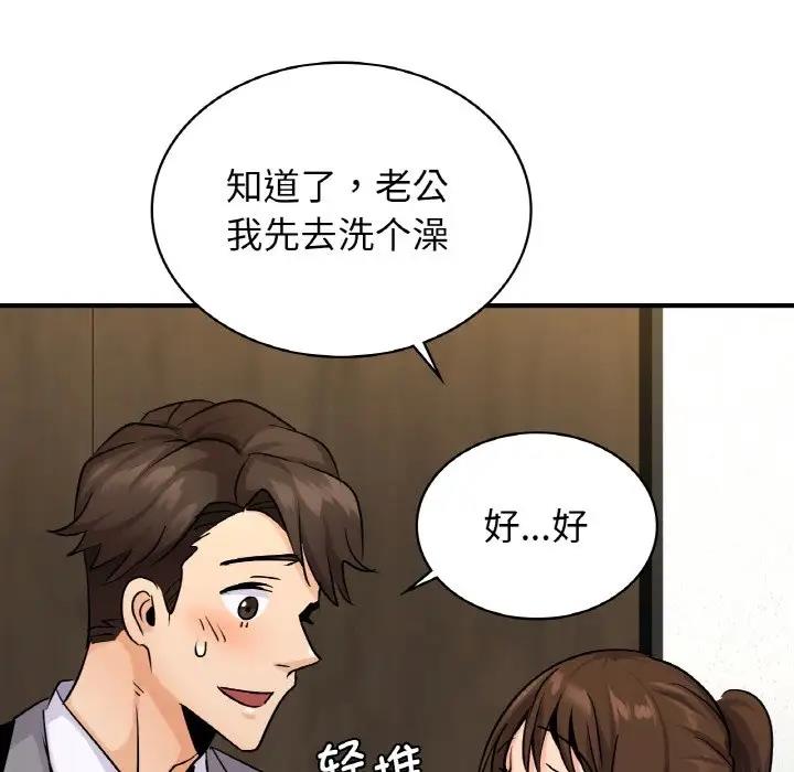 第21话 - 第79.jpg页