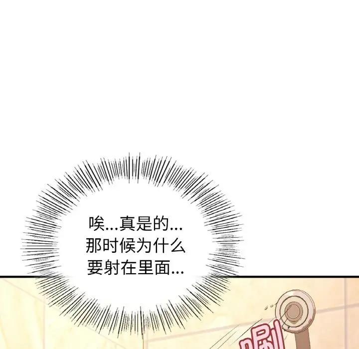 第21话 - 第87.jpg页