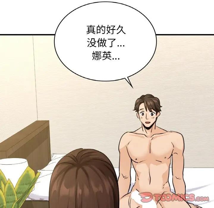 第21话 - 第93.jpg页
