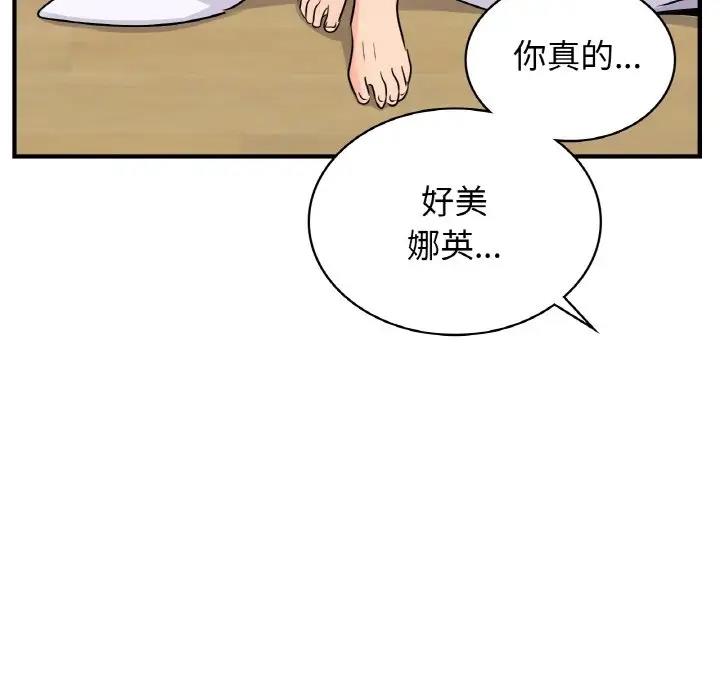 第21话 - 第101.jpg页