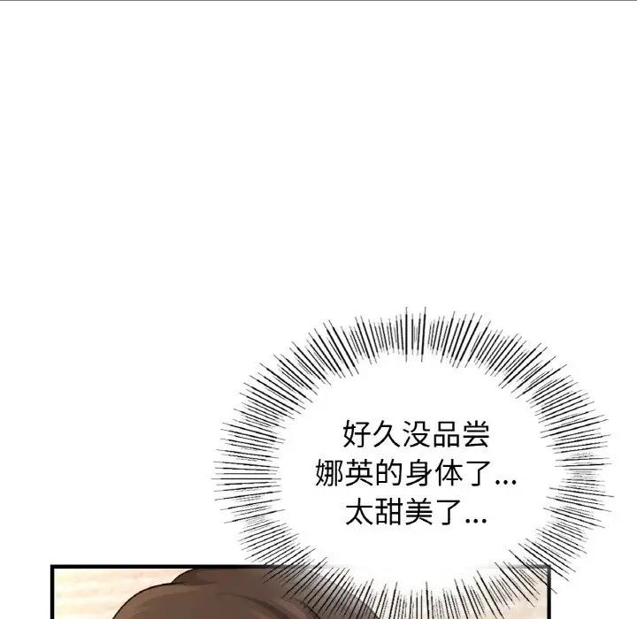 第21话 - 第106.jpg页