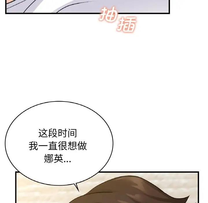 第21话 - 第110.jpg页