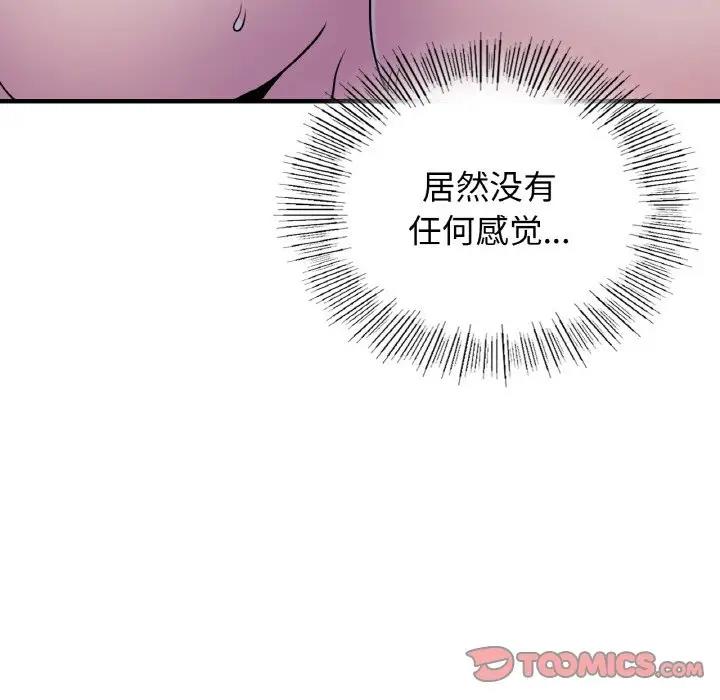 第21话 - 第147.jpg页