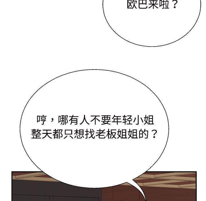 第1话 - 第11.jpg页