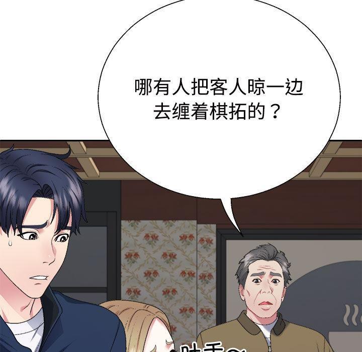 第1话 - 第17.jpg页