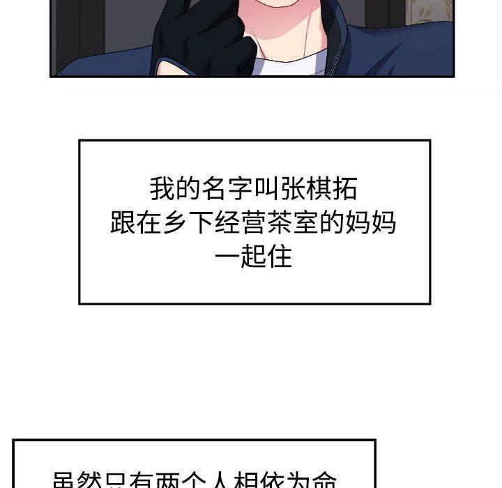 第1话 - 第20.jpg页