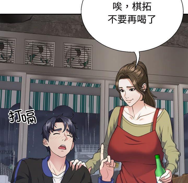 第1话 - 第70.jpg页