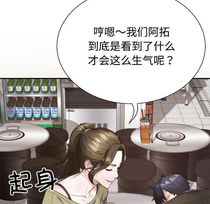 第1话 - 第75.jpg页