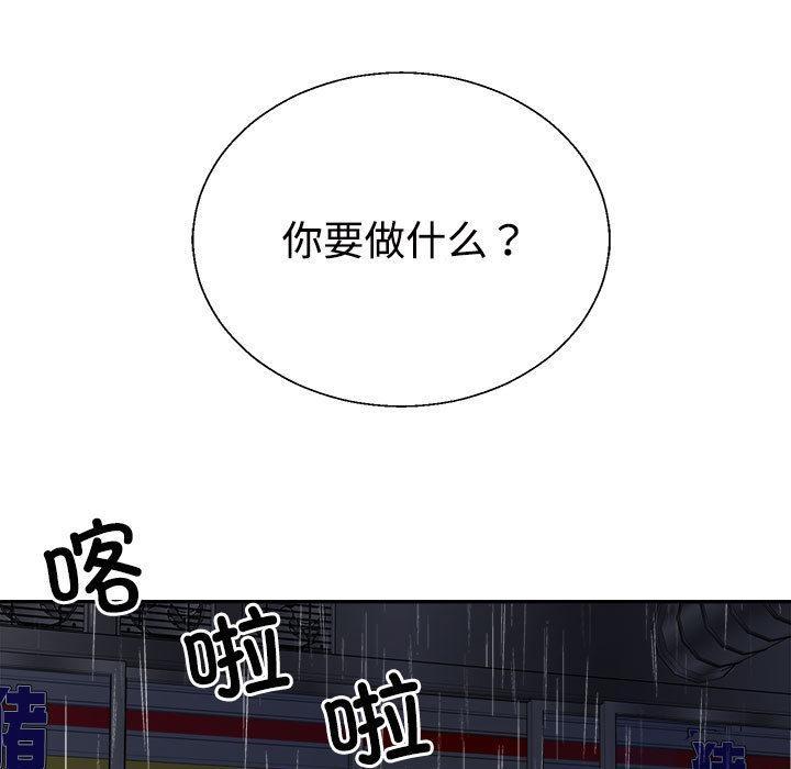 第1话 - 第79.jpg页