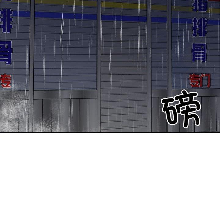 第1话 - 第80.jpg页