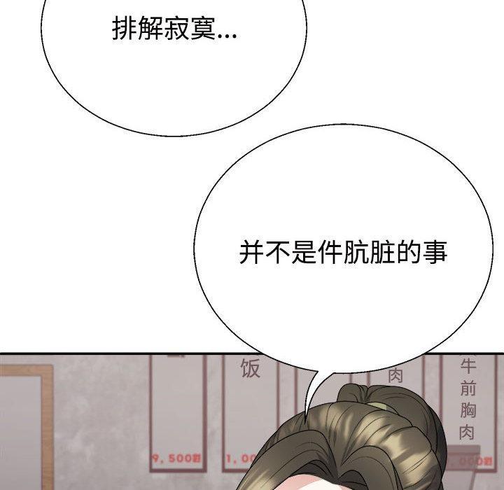 第1话 - 第82.jpg页