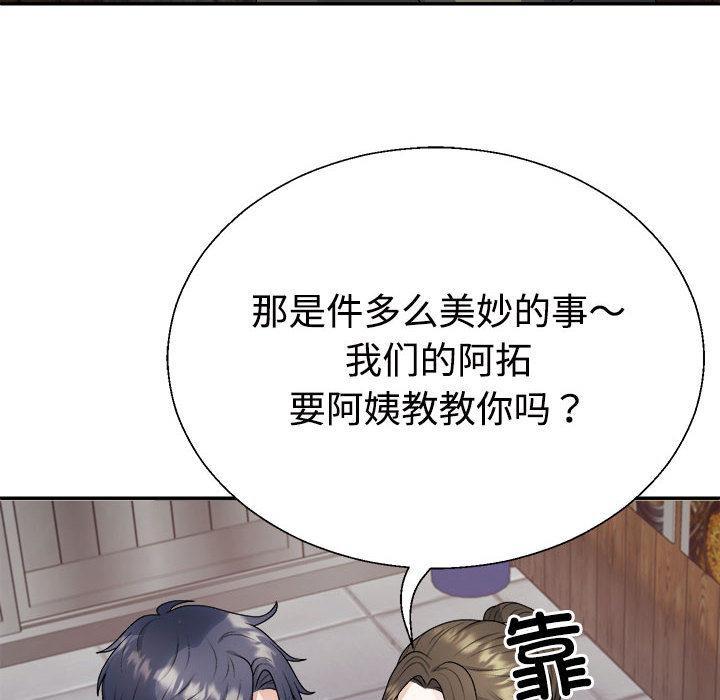 第1话 - 第84.jpg页