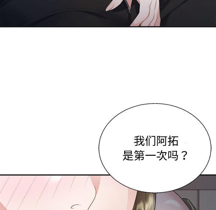 第1话 - 第93.jpg页