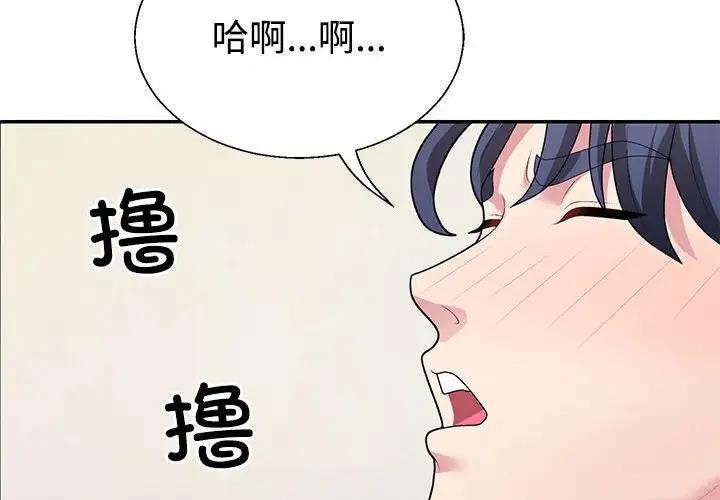 第3话 - 第2.jpg页