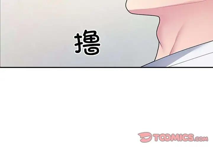 第3话 - 第3.jpg页