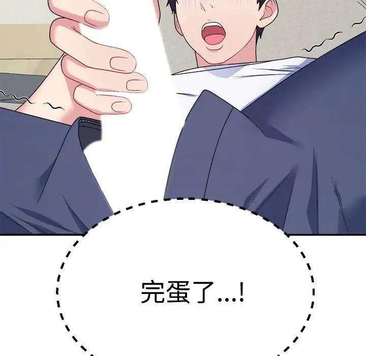 第3话 - 第14.jpg页