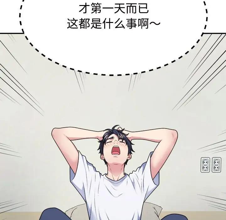 第3话 - 第22.jpg页