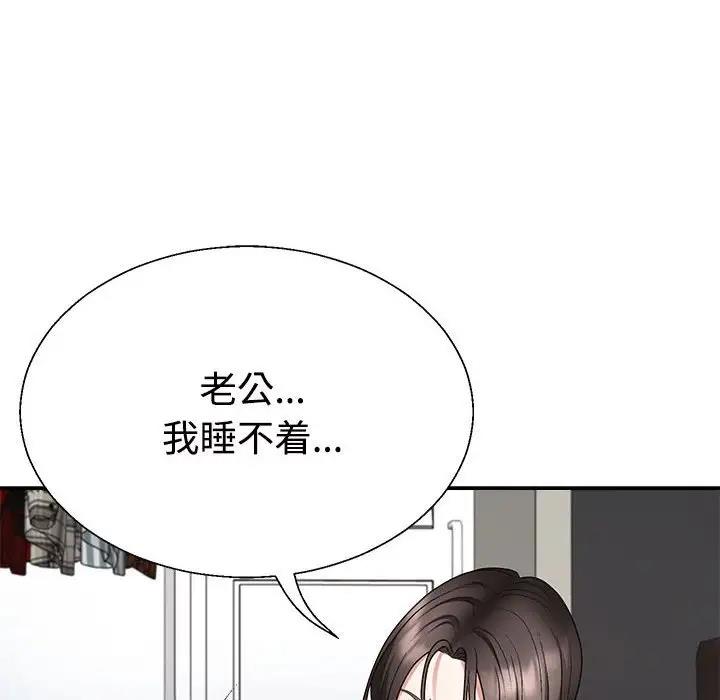 第3话 - 第33.jpg页