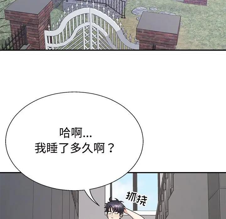 第3话 - 第40.jpg页
