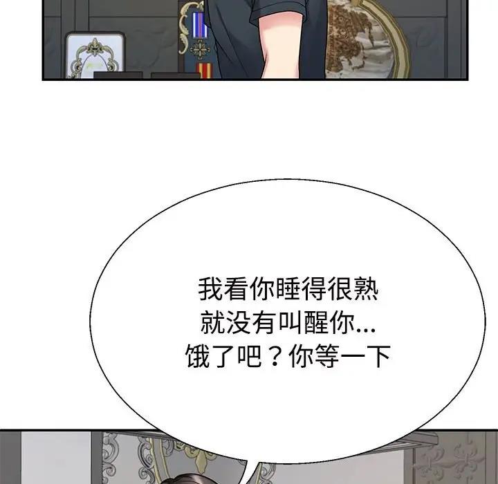 第3话 - 第43.jpg页
