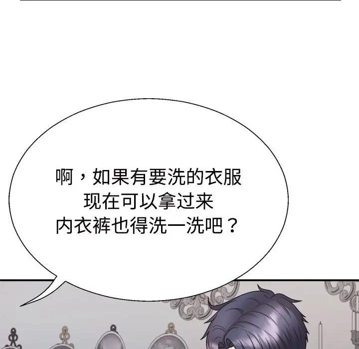 第3话 - 第46.jpg页