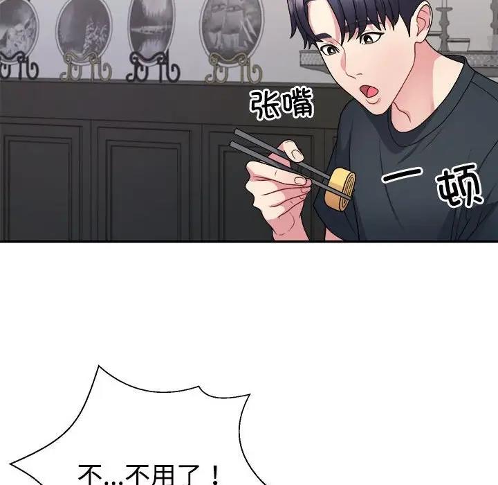 第3话 - 第47.jpg页