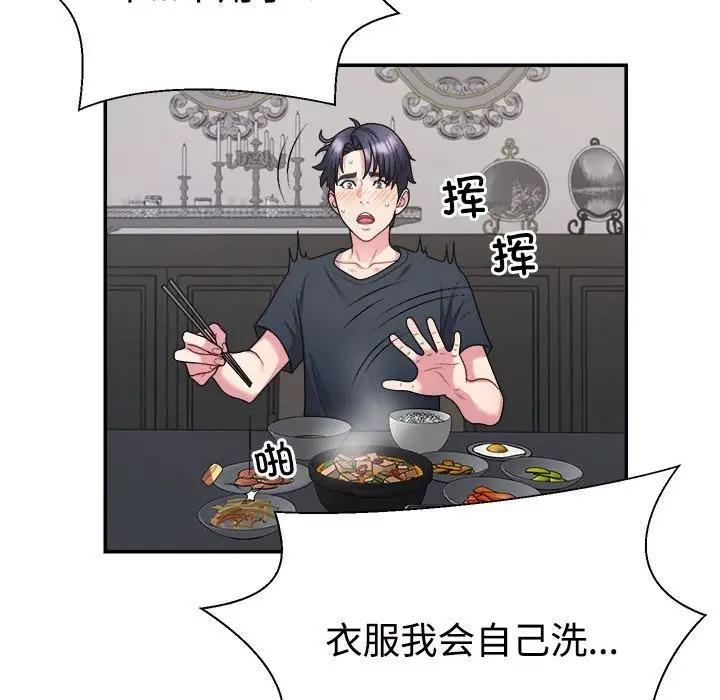 第3话 - 第48.jpg页