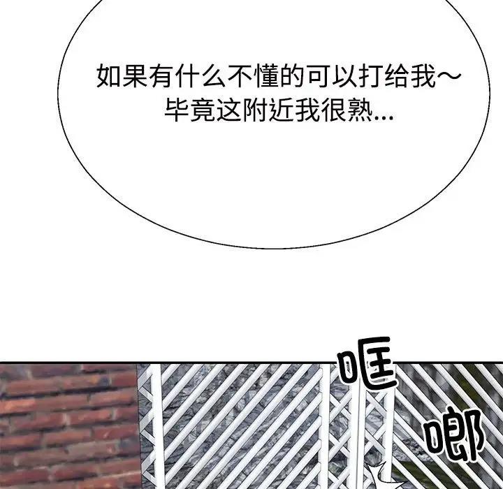 第3话 - 第66.jpg页