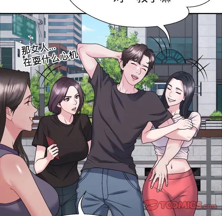 第3话 - 第75.jpg页