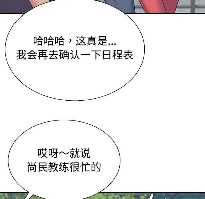 第3话 - 第76.jpg页