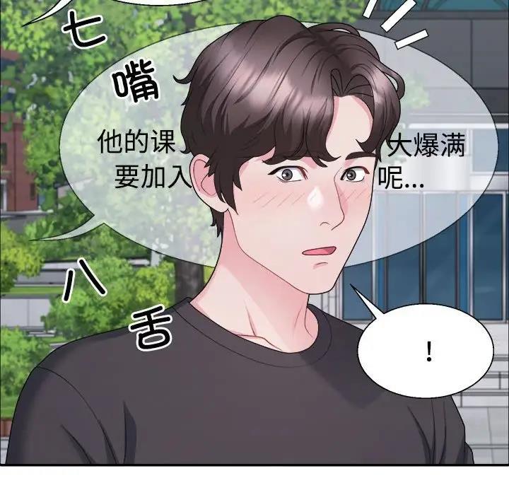 第3话 - 第77.jpg页