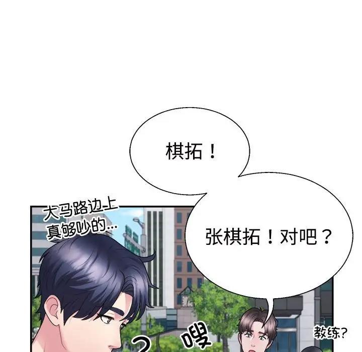 第3话 - 第78.jpg页
