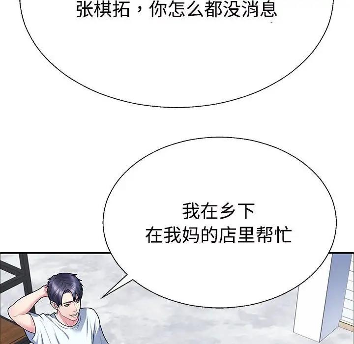 第3话 - 第83.jpg页